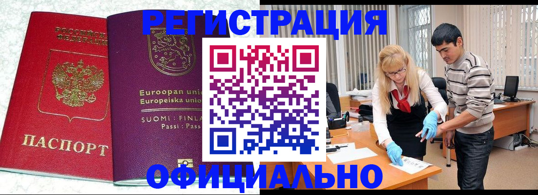 временная регистрация поиск в Вичуге