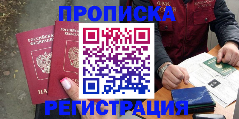 временная регистрация 2025 в Вичуге